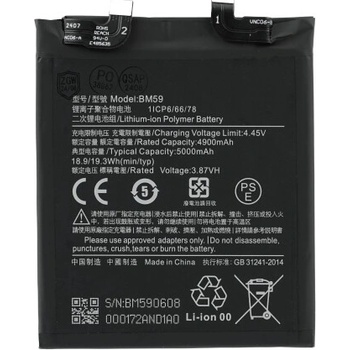 MPS Батерия за Xiaomi 11T, BM59, 5000 mAh (21769)