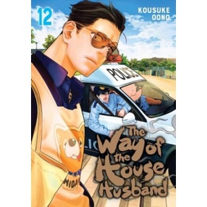 The Way of the Househusband, Vol. 12 (ISBN: 9781974746385)