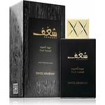 Swiss Arabian Shaghaf Oud Aswad EDP 75 ml Парфюми