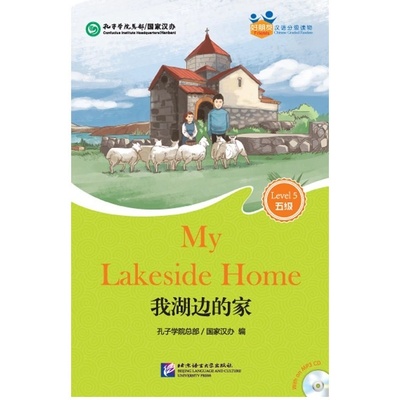 Friends čínska čítanka HSK 5 My Lakeside Home Beijing Language and Culture University Press