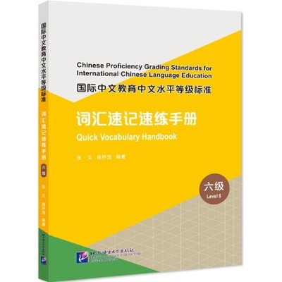 Quick Vocabulary Handbook (Level 6) (chinois avec Pinyin - anglais) (Zhang,Qu)(Brožovaná)