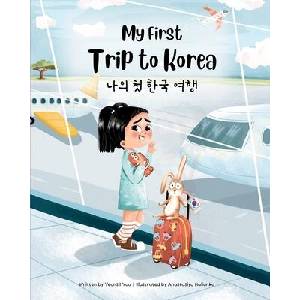 My First Trip to Korea | Yeonsil Yoo, Anastasiya Halionka (ISBN: 9781998277933)