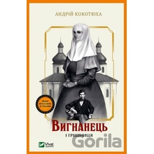 Vyhnanets i hrishnytsya - Andrii Kokotiukha