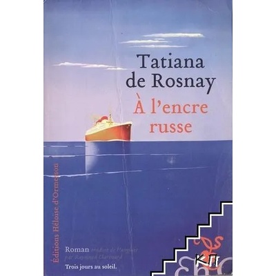 À l'encre russe