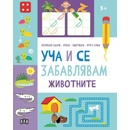 Уча и се забавлявам: Животните