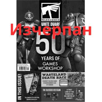 Games Workshop White dwarf 518 (ENG) (60249999660)