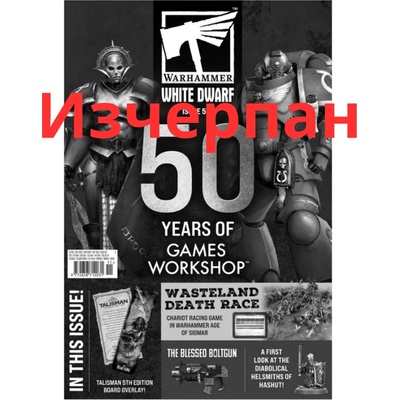 Games Workshop White dwarf 518 (ENG) (60249999660)