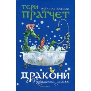 Студено ястие (ISBN: 9786197245011)
