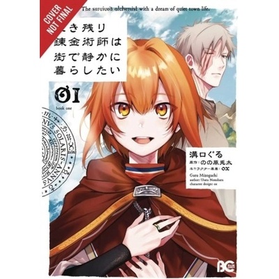 The Survived Alchemist with a Dream of Quiet Town Life, Vol. 1 (manga)