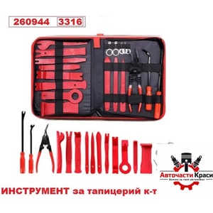  Инструмент за Тапицерия к-т 18 части -3316 ('260944)