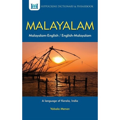 "Malayalam-English/English-Malayalam Dictionary & Phrasebook" - "" ("Menon Vasala")(Paperback)