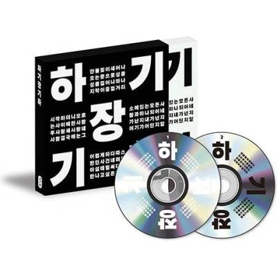 Daniel Shopping s. r. o Chang Kiha: Hakichangkiha - 2CD (086141)