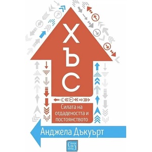 Хъс (ISBN: 9786190107842)