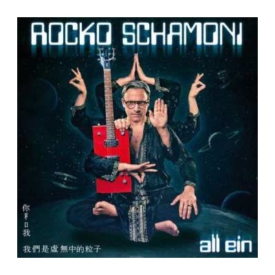 Rocko Schamoni - All Ein CD