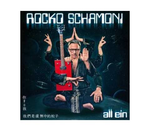 Rocko Schamoni - All Ein CD
