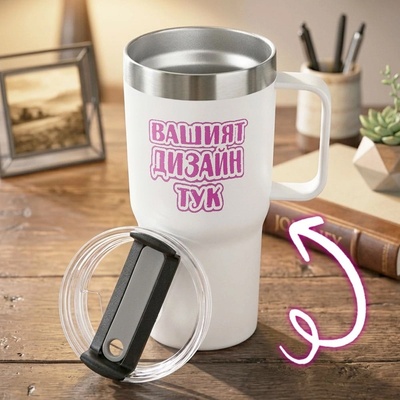 Art Gift Термо чаша Neman бяла - по ваш дизайн с персонализация