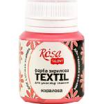 Rosa Talent Боя за плат Coral (21) 20 ml 1 бр (263421)