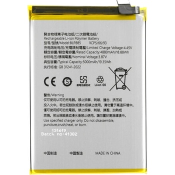 MPS Батерия за Oppo A76, BLP885, 5000 mAh (22745)