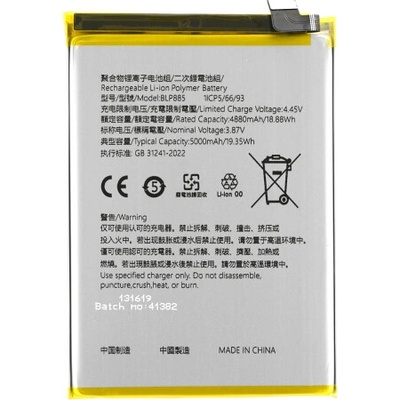 MPS Батерия за Oppo A76, BLP885, 5000 mAh (22745)