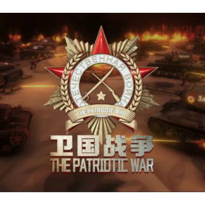The Patriotic War