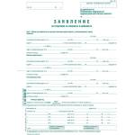  Молба-предложение за пенсиониране УП-1, вестник (112107013 -1-665-офсет)