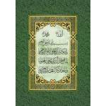 Art Puzzle - Puzzle Prayer of Evil Eye - 1 000 piese
