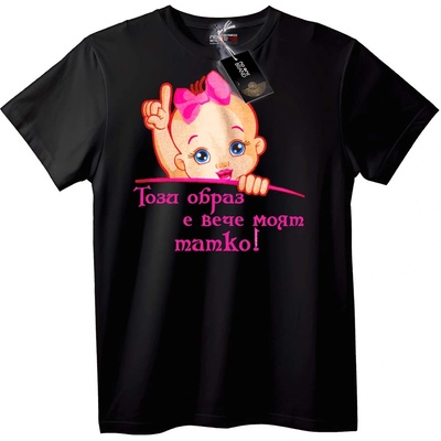 NOONEBRAND Тениска Любимият вид на мама - 3XL, Black