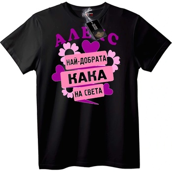 NOONEBRAND НАЙ-ДОБРАТА КАКА НА СВЕТА - M, White
