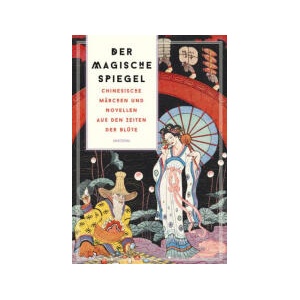 Der magische Spiegel. Chinesische Märchen und Novellen aus den Zeiten der Blüte (0000)