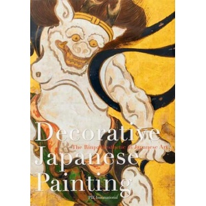 Decorative Japanese Painting (ISBN: 9784756253118)