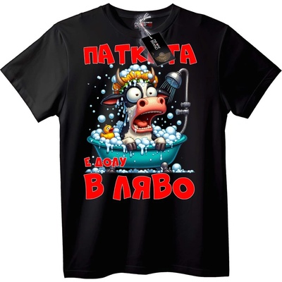 NOONEBRAND ПАТКАТА Е ДОЛУ В ЛЯВО Тениска Патица в Банята Карикатура - M, White