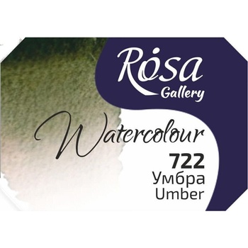 Rosa 343722 Акварелна боя 722 Umber 2, 5 ml 1 бр (343722)