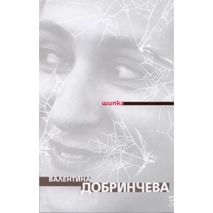 Шипка (2010)