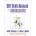 Dbt(r) Skills Manual for Adolescents | Jill H. Rathus, Alec L. Miller, Marsha M. Linehan