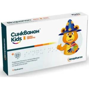 Neopharm Синкванон за деца, 10 блокчета, Neopharm