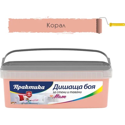 ПРАКТИКА БОЯ ИНТЕРИОРНА ПРАКТИКА ДИШАЩА 5кг КОРАЛ (3121605)