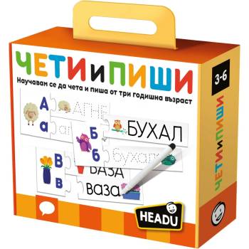 Headu Детски образователен пъзел headu Чети и пиши Първи умения 79 части (hbg53283)