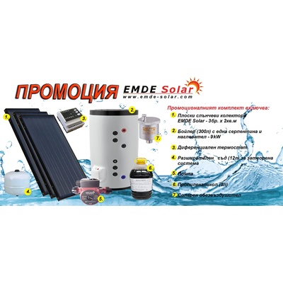 Комплект промоционална система за топла вода-300л