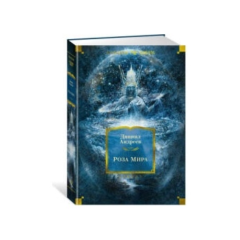 Image 1 of Роза Мира