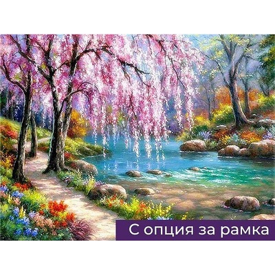 Диамантен Гоблен "Поточе" - 30 x 40 см, Кръгли мъниста