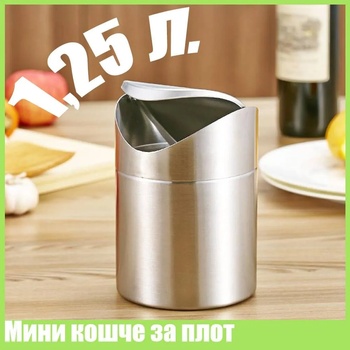 Image 1 of 1, 25 л матиран инокс кошче за маса или плот с люлеещ капак (018504)