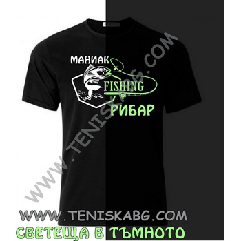 Fruit of the Loom Тениска - Светеща щампа Манияк рибар