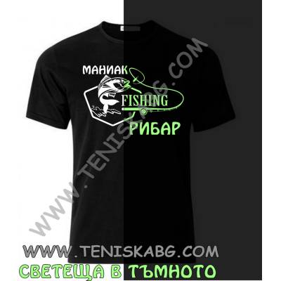 Fruit of the Loom Тениска - Светеща щампа Манияк рибар