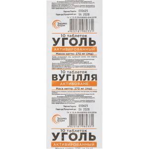 Global Medicus Активен въглен x 10 таблетки | Global Medicus (982331)