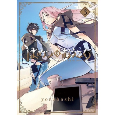 The Kingdoms of Ruin Vol. 3 YoruhashiPaperback