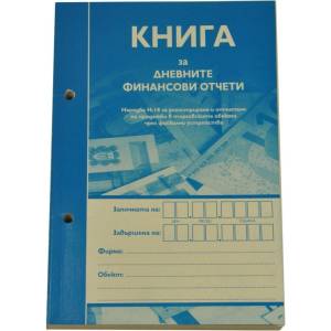  Книга за касов апарат Мултипринт А5