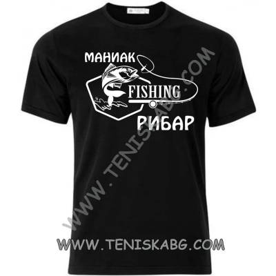 Fruit of the Loom Тениска - Маниак рибар