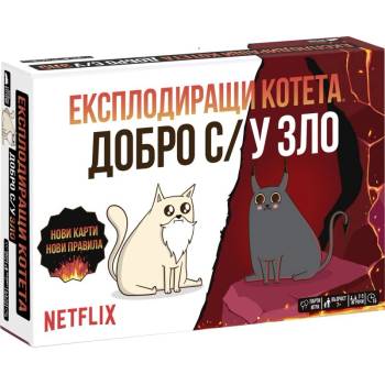 Exploding Kittens Настолна игра Експлодиращи котета: Добро с/у Зло - Парти (bgbg0004896n)