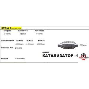 КАТАЛИЗАТОР -132 / 2-ф455 / до 2000 куб. L-320 ('650132)