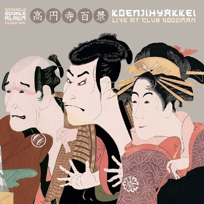 Koenjihyakkei - Live At Club Goodman (Coloured) (2 LP) (0647216616313)